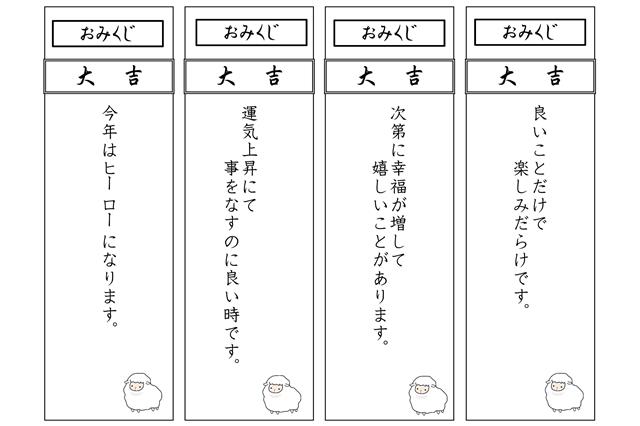 運試し W 新着ニュース